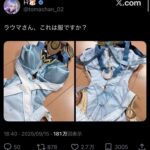 レス128番の画像1