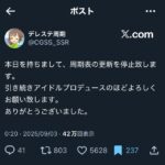 レス4番の画像1
