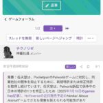 レス2番の画像1