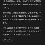 レス1番の画像6
