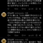 レス17番の画像1