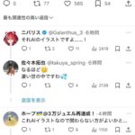 レス1番の画像2