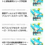 レス34番の画像1