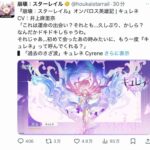 レス28番の画像1
