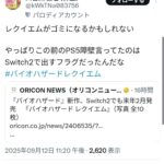 レス2番の画像13