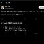 レス1番の画像1