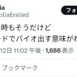 レス2番の画像6