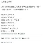 レス31番の画像1