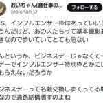 レス7番の画像2