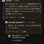 レス3番の画像1