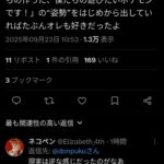 レス14番の画像1