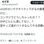 レス2番の画像3