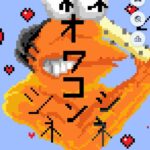 レス6番の画像1