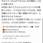 レス1番の画像6