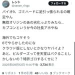 レス2番の画像8