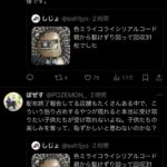レス9番の画像1