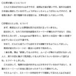 レス5番の画像2