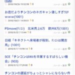 レス13番の画像1