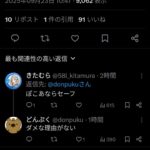 レス1番の画像1