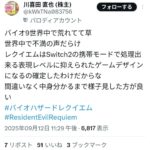 レス2番の画像4