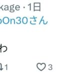 レス1番の画像5
