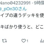 レス1番の画像9