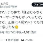 レス1番の画像3