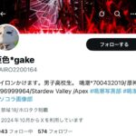 レス1番の画像1