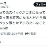 レス2番の画像9
