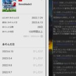 レス19番の画像1