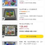 レス105番の画像1