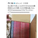 レス7番の画像1