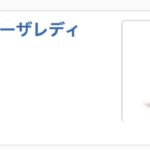 レス48番の画像1