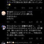 レス16番の画像1