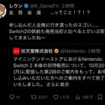 レス10番の画像1