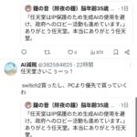 レス1番の画像5