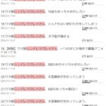 レス7番の画像1