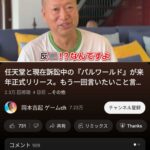 レス1番の画像1