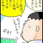 レス6番の画像4