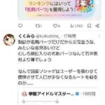 レス2番の画像2