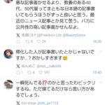 レス2番の画像2