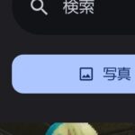 レス8番の画像1