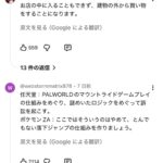 レス1番の画像3