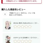 レス10番の画像1