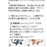 レス35番の画像1