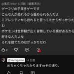 レス1番の画像9