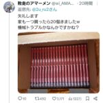 レス1番の画像2