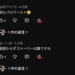レス1番の画像11