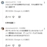 レス1番の画像2