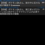 レス11番の画像1